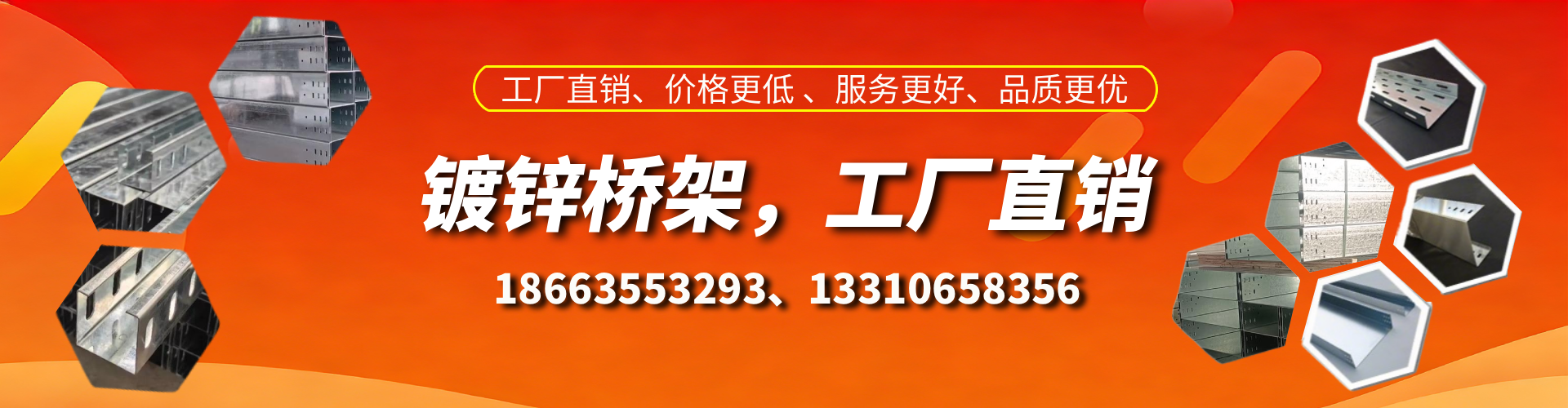 琼中镀锌桥架厂家